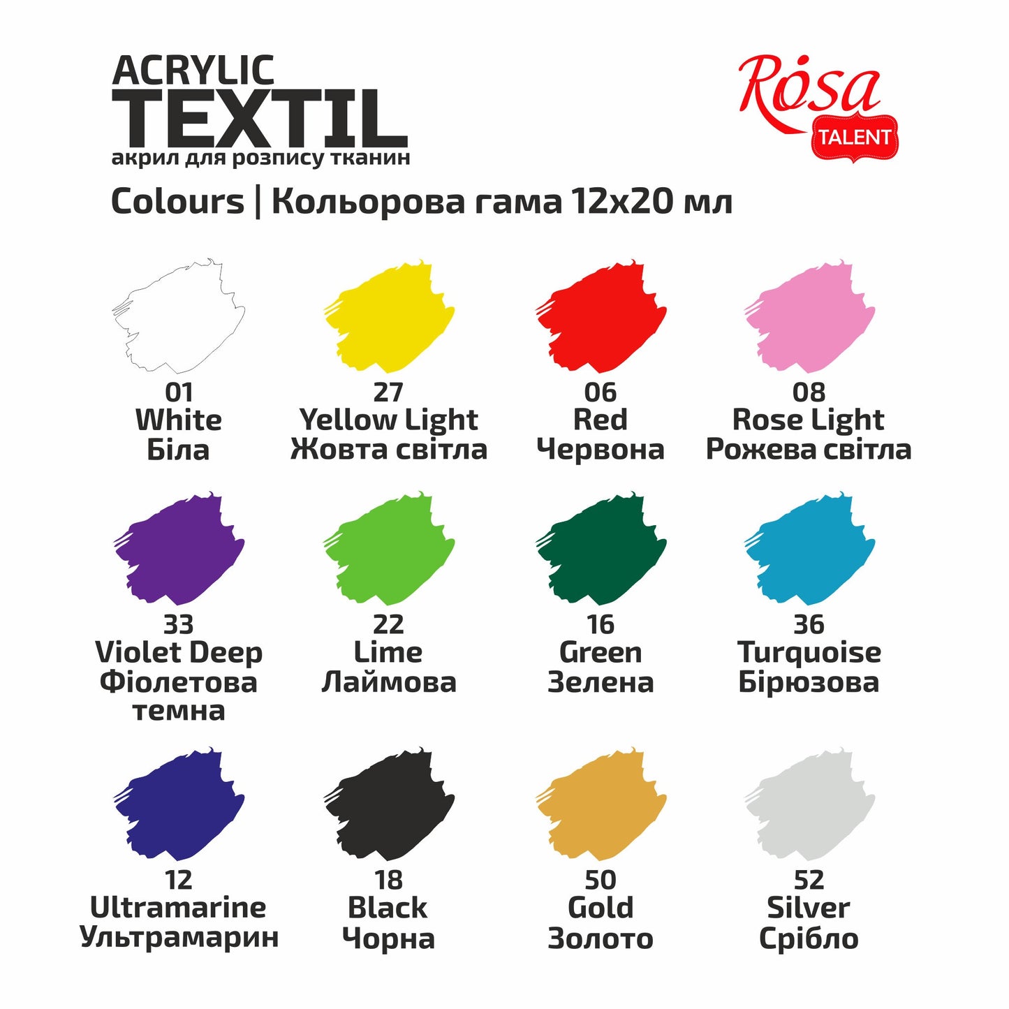 ROSA Talent HEART Fabric Paint Set — 12 or 24 Colours 20ml, Includes Gold & Silver Metallics