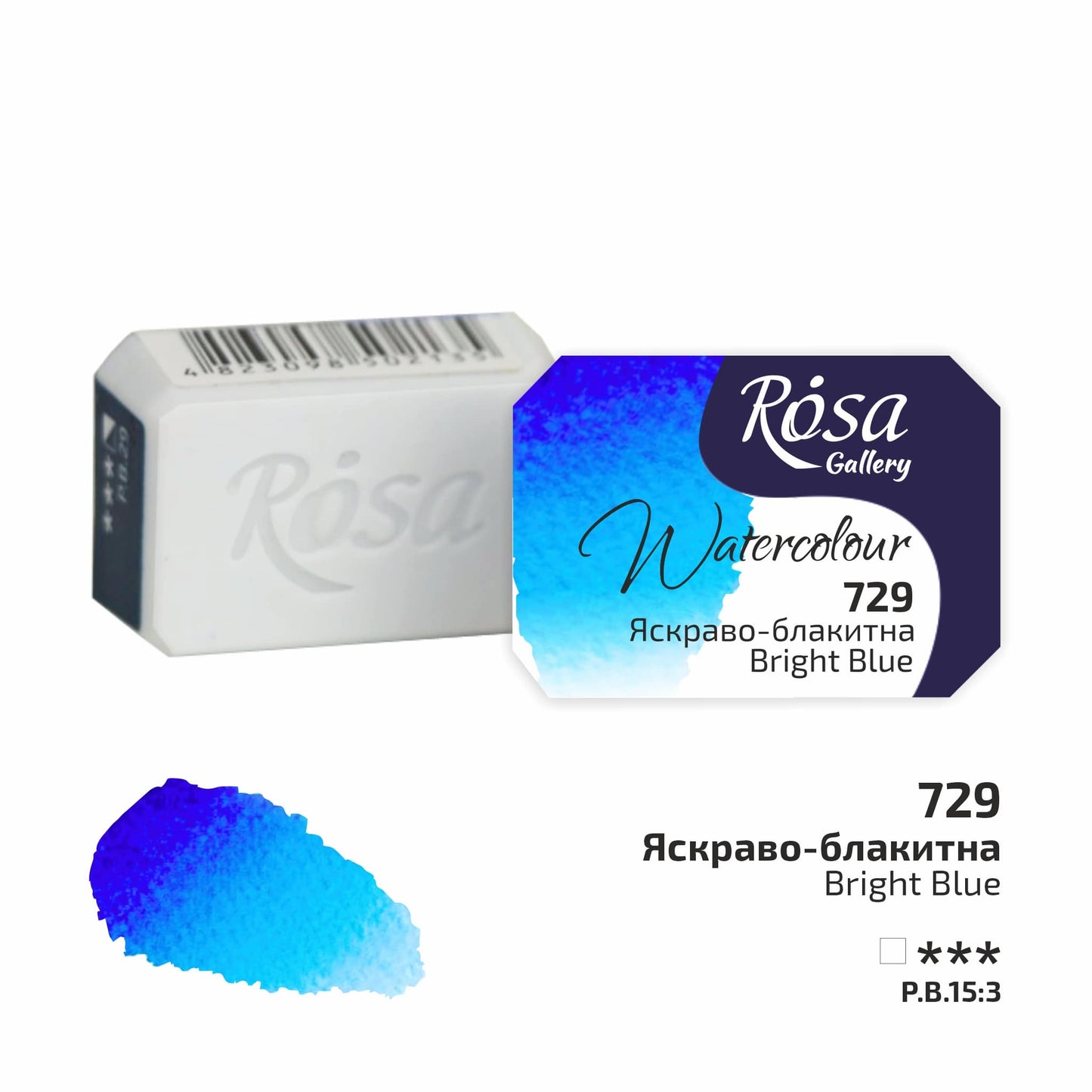 ROSA Gallery Watercolour Full Pan 2.5ml — Single Artist Grade Colour, Open Stock, Made in Ukraine