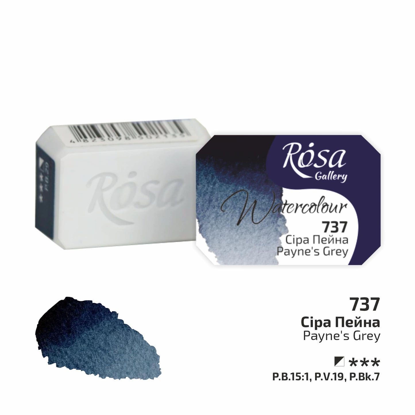 ROSA Gallery Watercolour Full Pan 2.5ml — Single Artist Grade Colour, Open Stock, Made in Ukraine