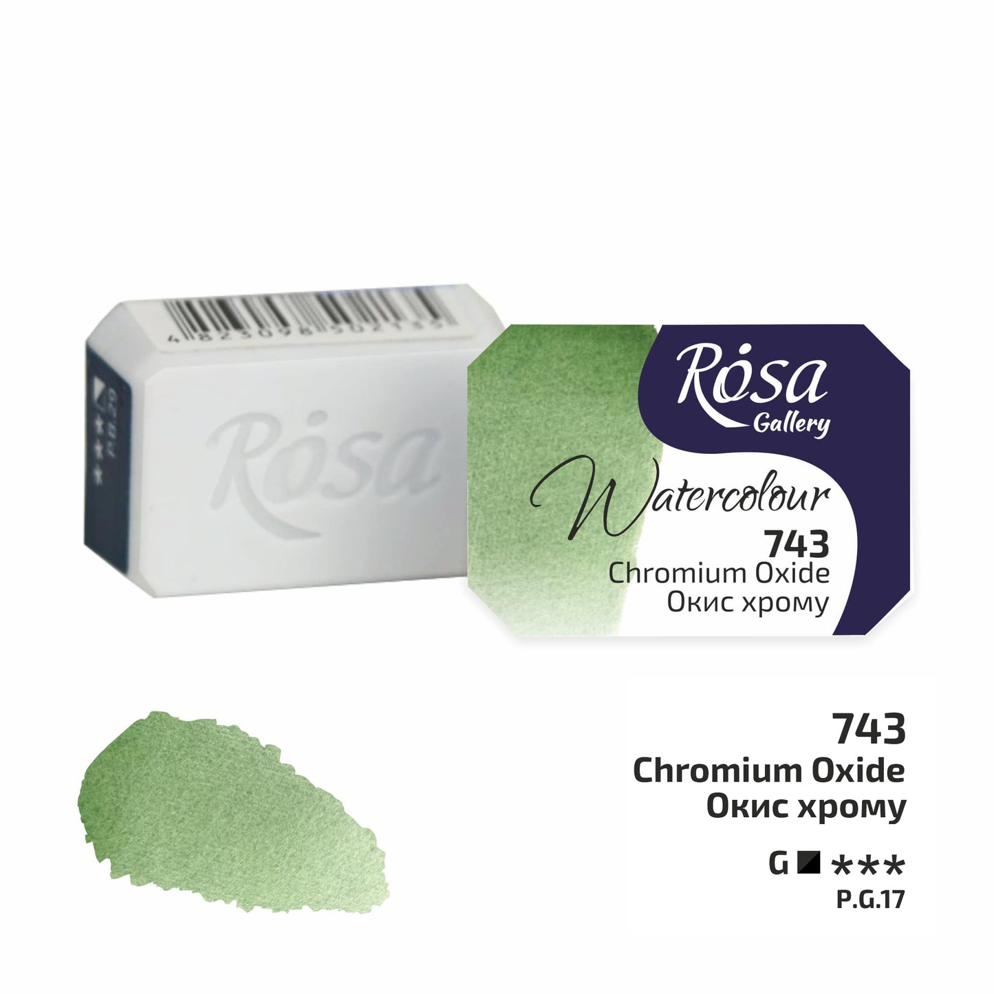 ROSA Gallery Watercolour Full Pan 2.5ml — Single Artist Grade Colour, Open Stock, Made in Ukraine