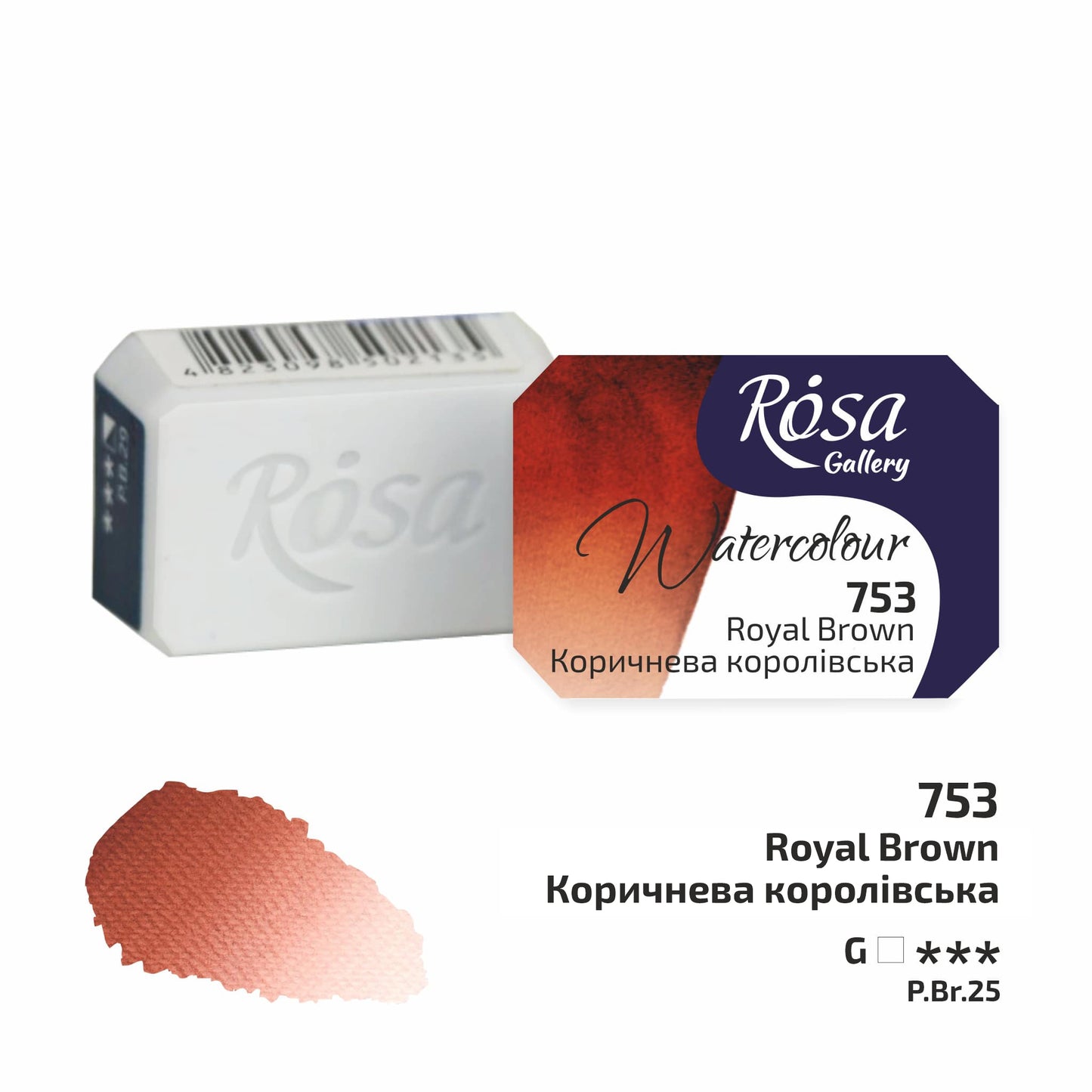 ROSA Gallery Watercolour Full Pan 2.5ml — Single Artist Grade Colour, Open Stock, Made in Ukraine