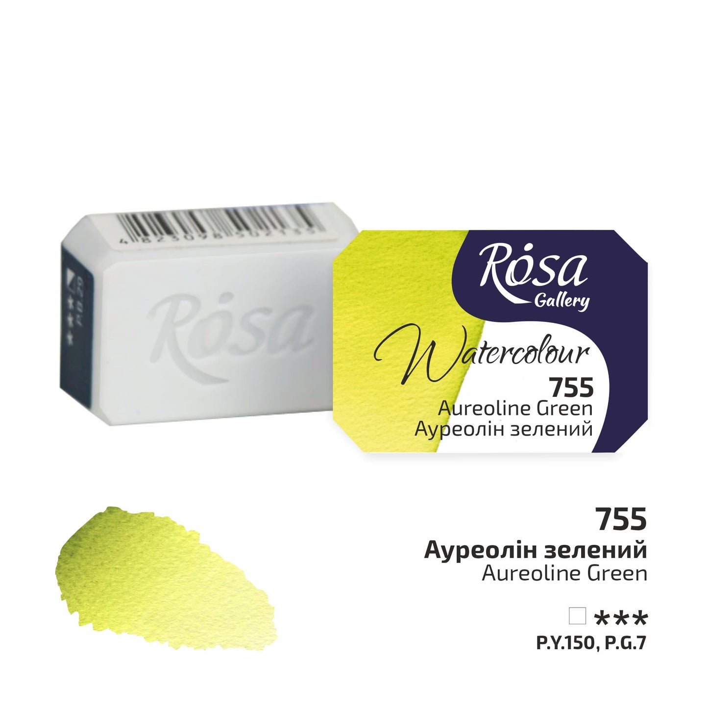 ROSA Gallery Watercolour Full Pan 2.5ml — Single Artist Grade Colour, Open Stock, Made in Ukraine