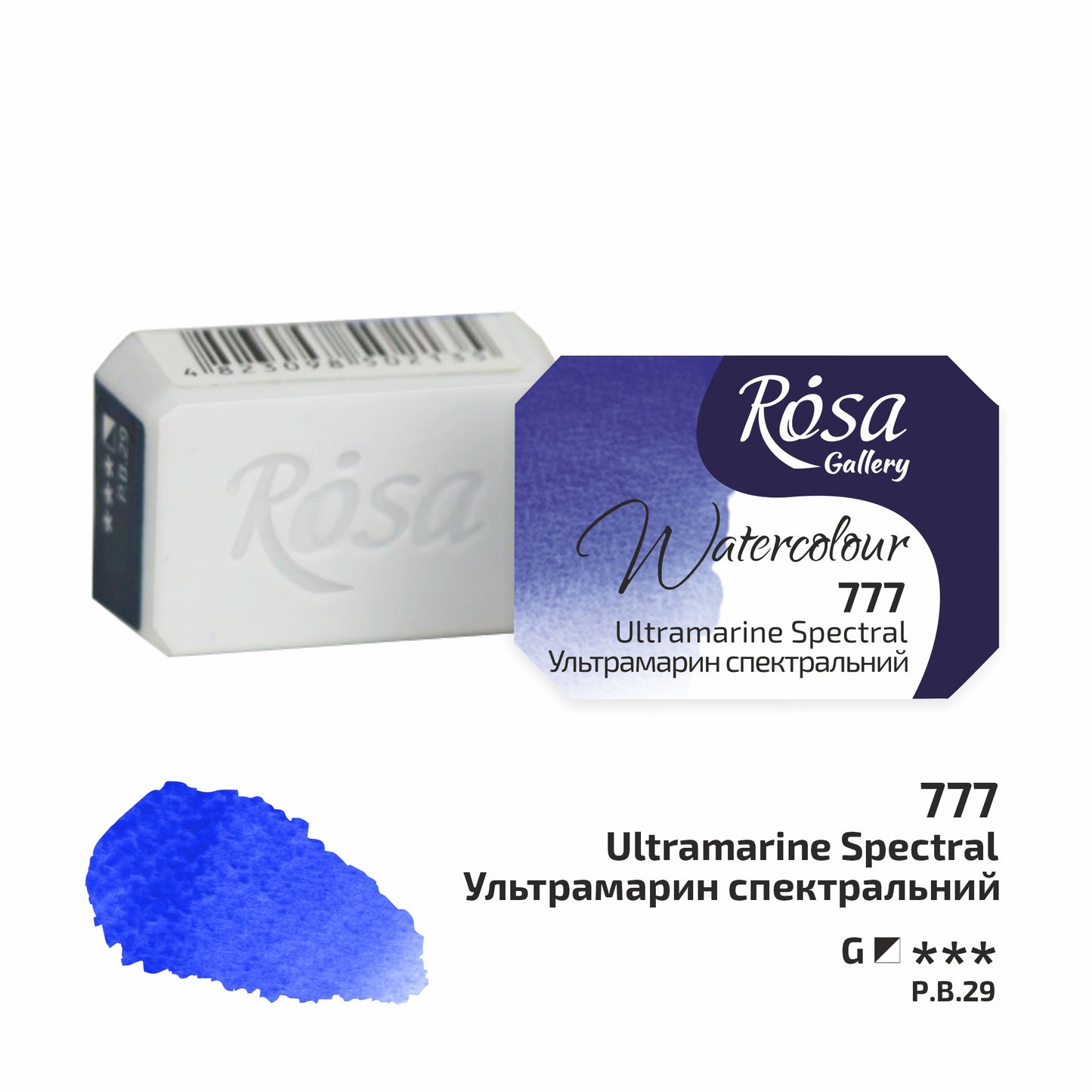 ROSA Gallery Watercolour Full Pan 2.5ml — Single Artist Grade Colour, Open Stock, Made in Ukraine