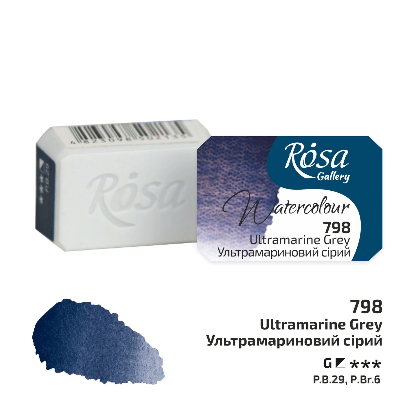 ROSA Gallery Watercolour Full Pan 2.5ml — Single Artist Grade Colour, Open Stock, Made in Ukraine