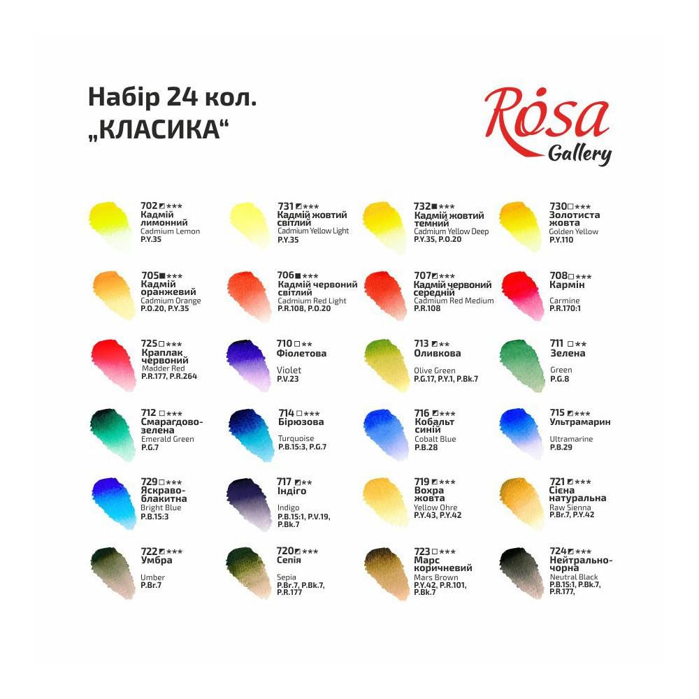 ROSA Gallery Classic Watercolour Set, 12 or 24 Colours, Cardboard Case, Professional Artist Gift, Ukraine