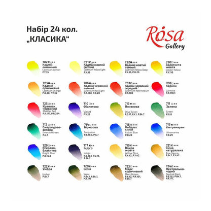 ROSA Gallery Classic Watercolour Set, 12 or 24 Colours, Cardboard Case, Professional Artist Gift, Ukraine